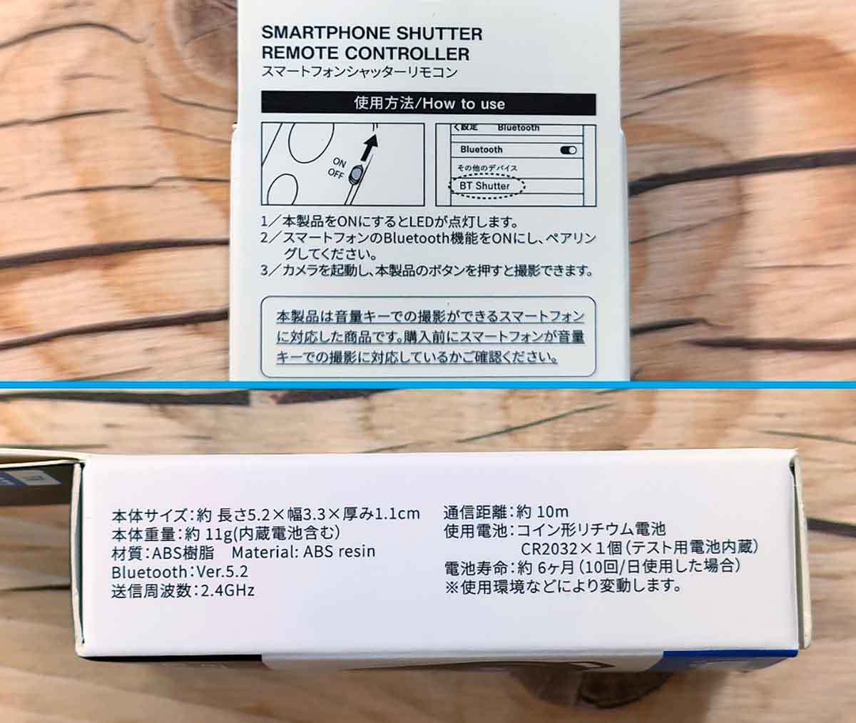 ダイソーの「Bluetoothスマホシャッター」が10m離れても遠隔操作できて超便利！