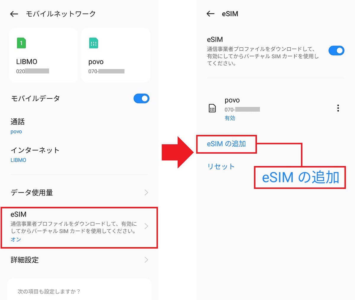 OPPOスマホならトリプルSIMも可能！− 物理SIM2枚＋eSIM1枚で運用してみた