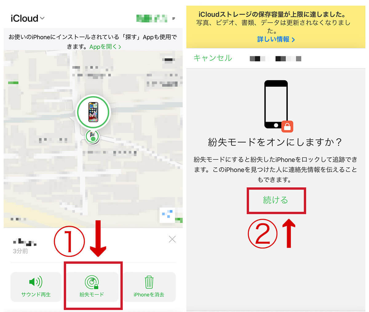 「iPhoneを探す」で友だちが紛失したiPhoneを探す方法【電源オフで利用可能】