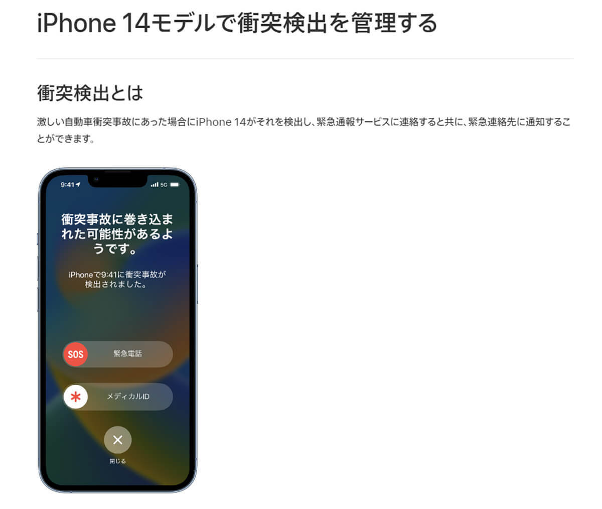 iPhone 14とiPhone 13の違い総比較！買うならどっち？サイズ/スペックからカメラ性能まで