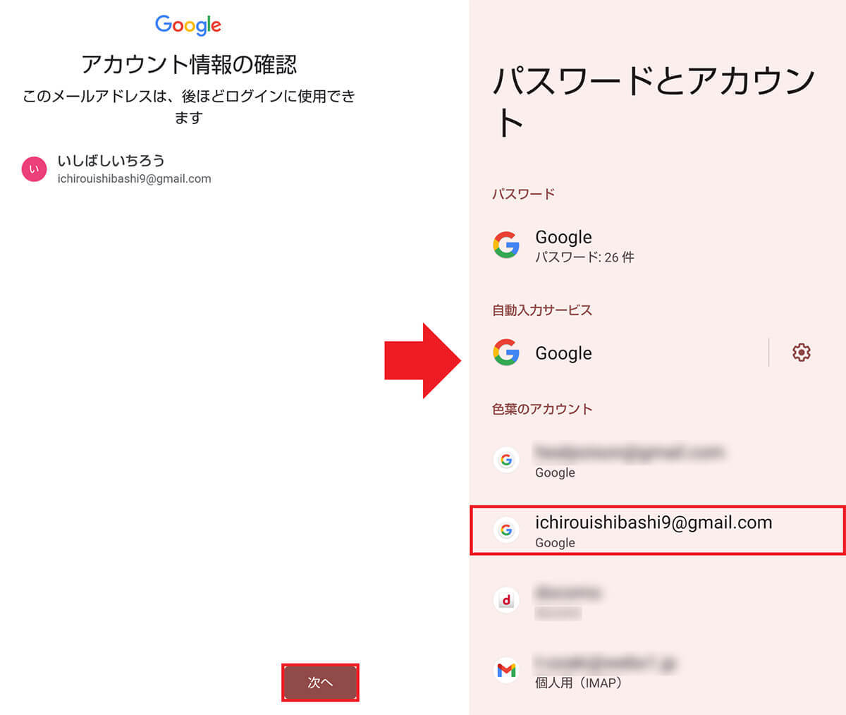 Androidスマホを購入したらすぐに変更すべき設定10選 – 安全かつ快適に使えるようになる！