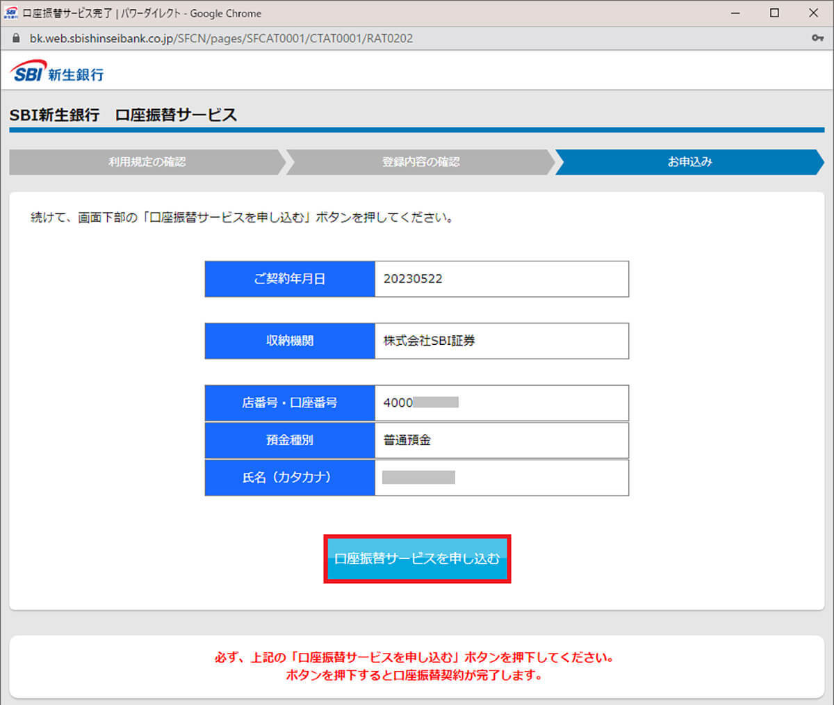 SBI新生銀行で普通預金金利を0.2％にする方法 – SBI証券との連携で可能に