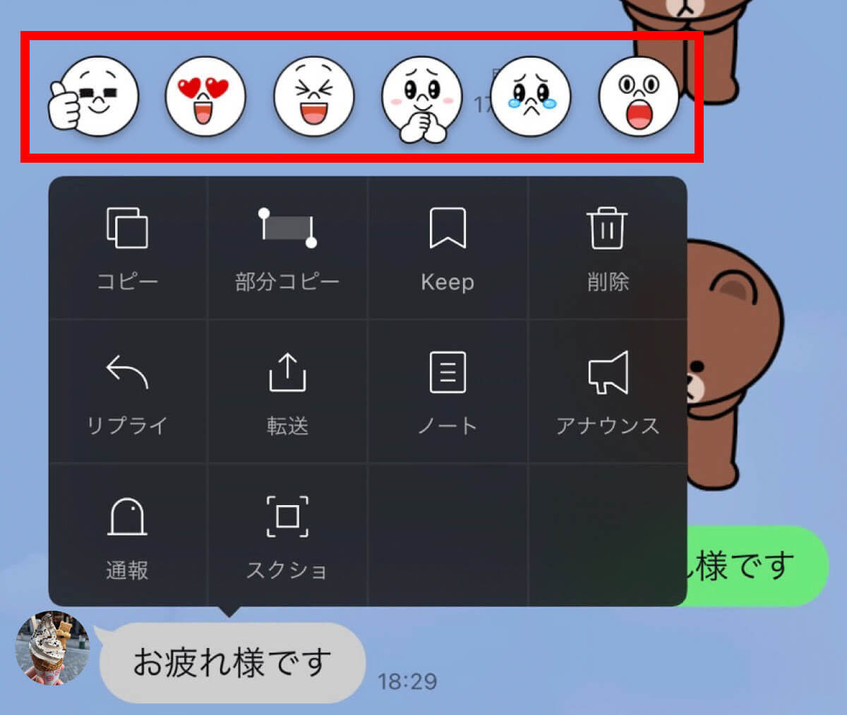 LINEの無料絵文字は24個！ダウンロード方法と使い方：スタンププレミアムの無料体験もおすすめ