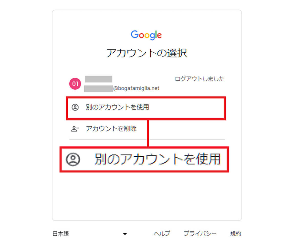 Googleが23年12月1日から休眠アカウントの削除を開始 − 削除されるのを防ぐ方法は？