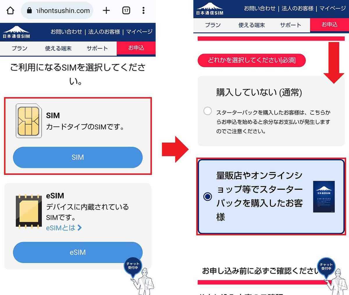 楽天モバイルから日本通信「合理的シンプル290プラン」に実際に乗り換えてみた！