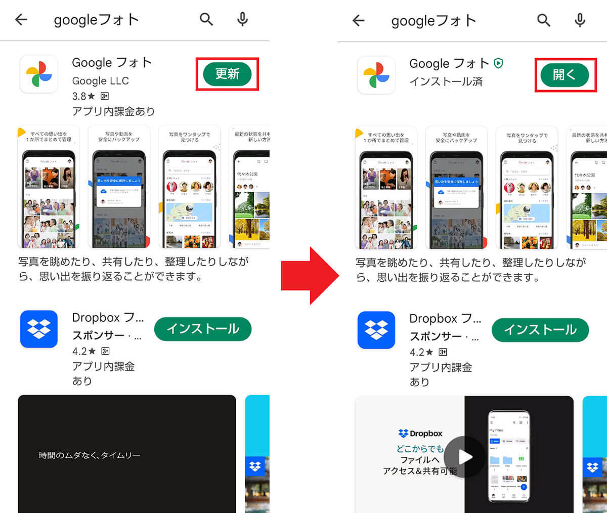 Googleフォト「消しゴムマジック」がGoogle Pixel以外でも無料で使用可能に− 実際にやってみた