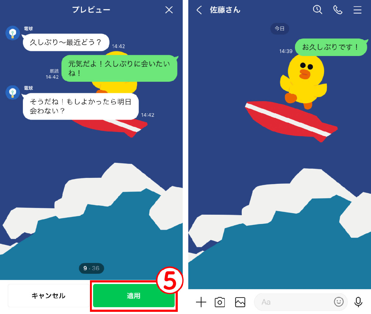 LINEトークの背景をカスタマイズ！変更方法から期間限定のエフェクト一覧まで