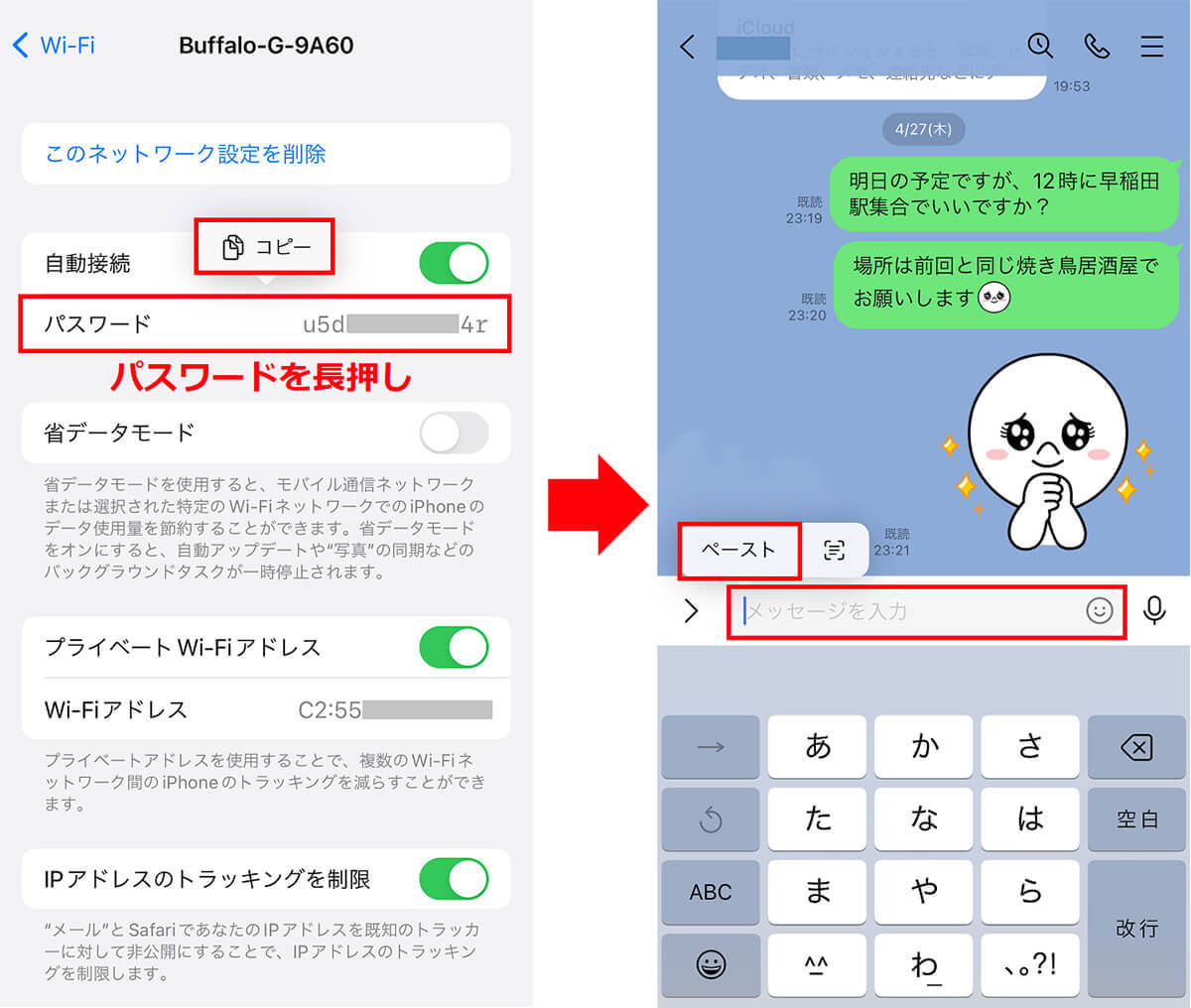 【iPhone】Wi-Fiのパスワードを忘れたときに簡単に調べる方法