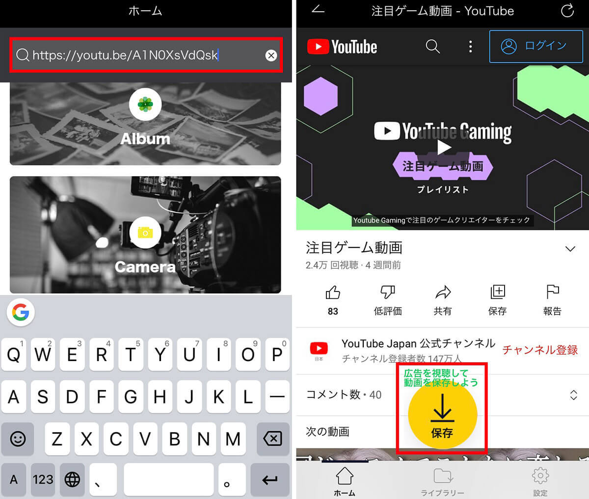 【iPhone向け】YouTube動画ダウンロードアプリ4選 | 保存時の注意点も