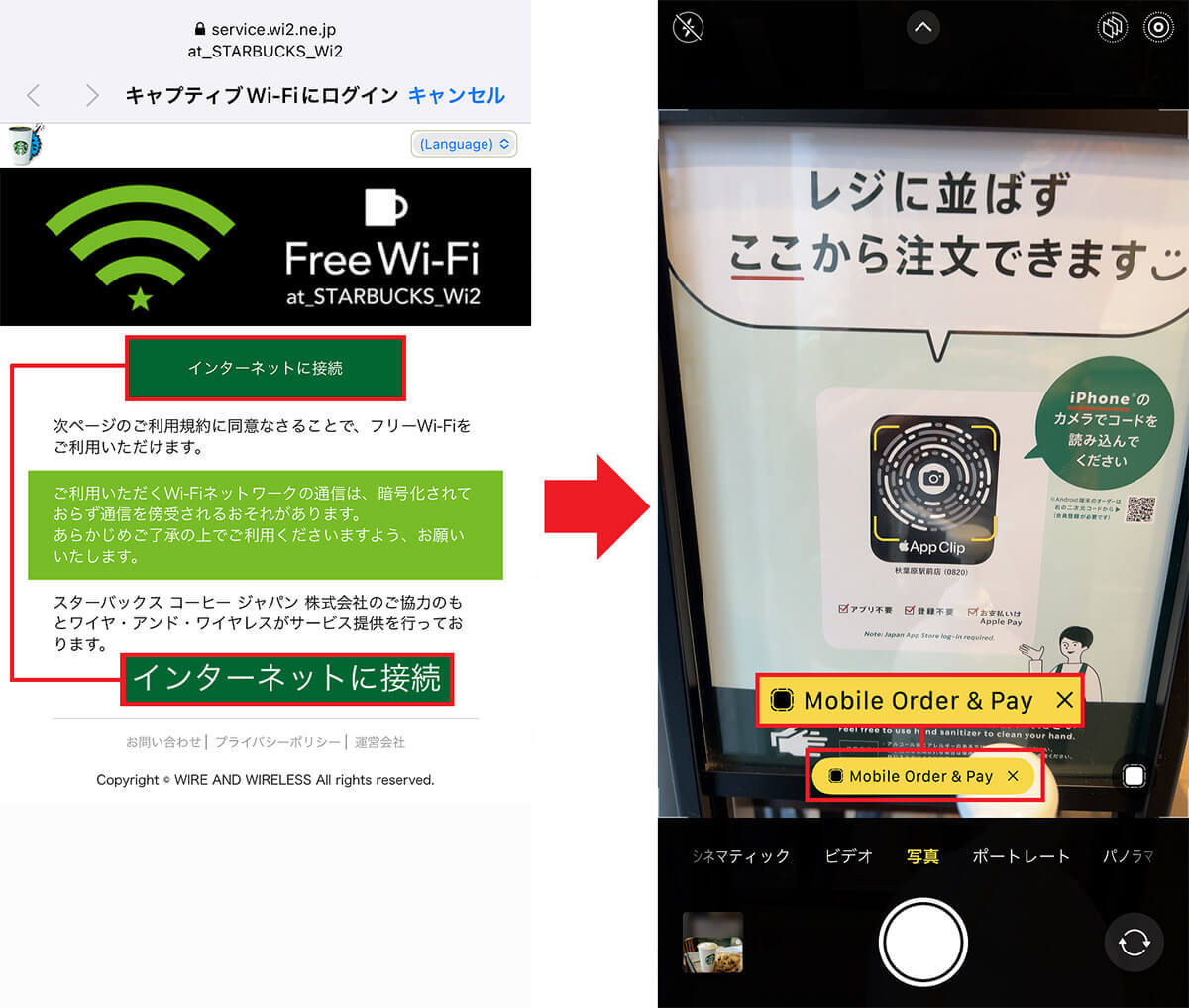 スタバ店頭で「App Clip」コードを読み込むだけのモバイルオーダーを実際にやってみた！