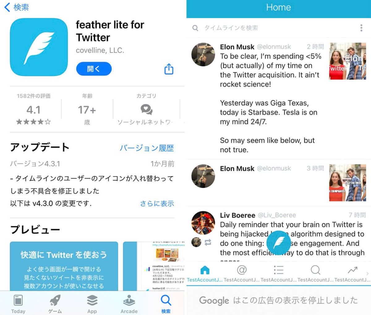 【Twitter】おすすめのツイートや通知、おすすめユーザーを非表示にする方法