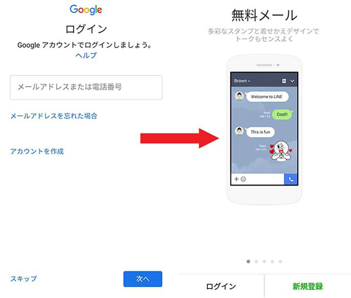 LINEアカウントを2つ以上複数作成する方法!1台でサブ垢を使い分ける手順と注意点も