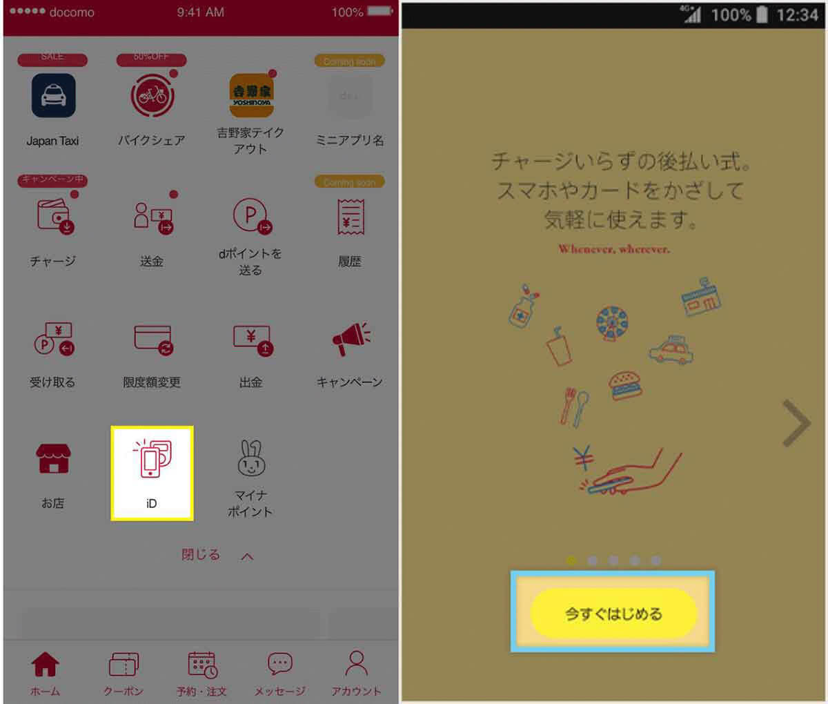 マックスバリュ（MaxValu）でPayPayは使える？利用可能なスマホ決済について解説