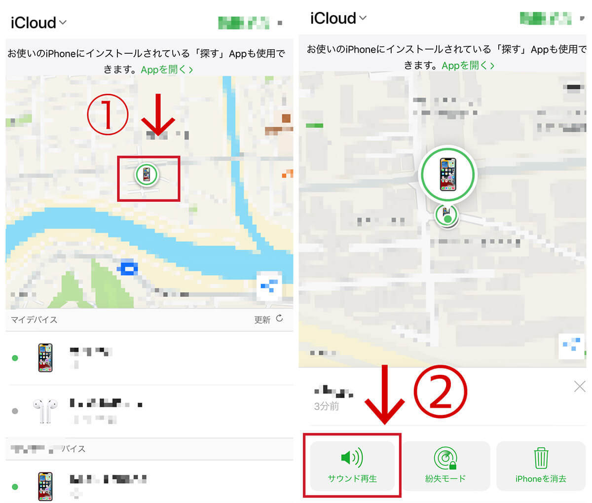 「iPhoneを探す」で友だちが紛失したiPhoneを探す方法【電源オフで利用可能】