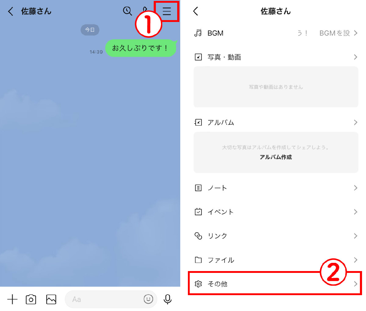 LINEトークの背景をカスタマイズ！変更方法から期間限定のエフェクト一覧まで