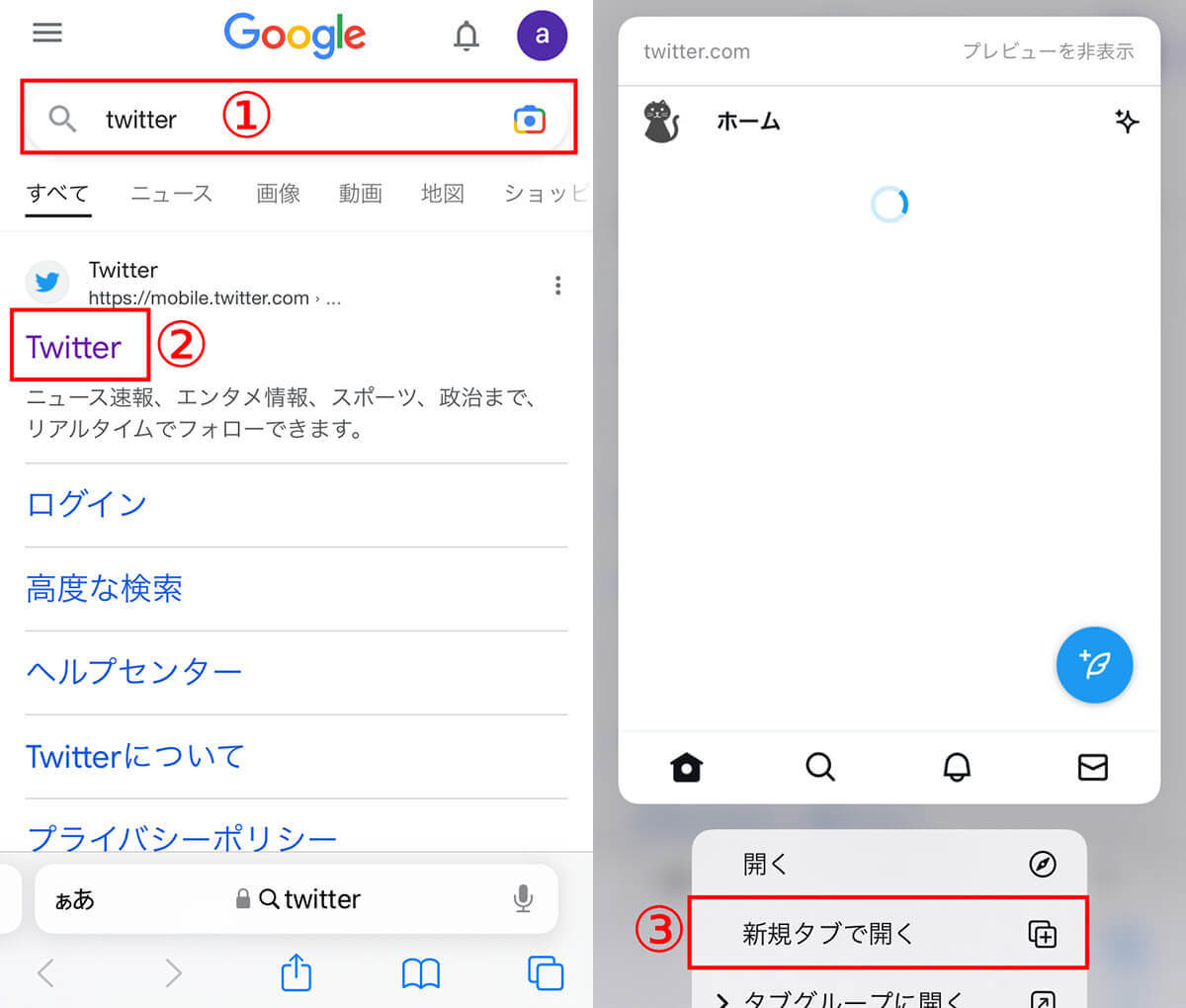 Twitter「センシティブな内容」が見られない原因は？警告を解除して閲覧する方法
