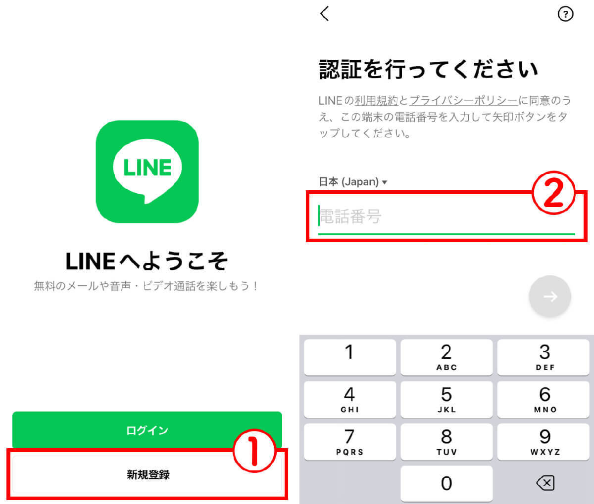 LINEアカウントを2つ以上複数作成する方法！　1台でサブ垢を使い分ける手順と注意点も