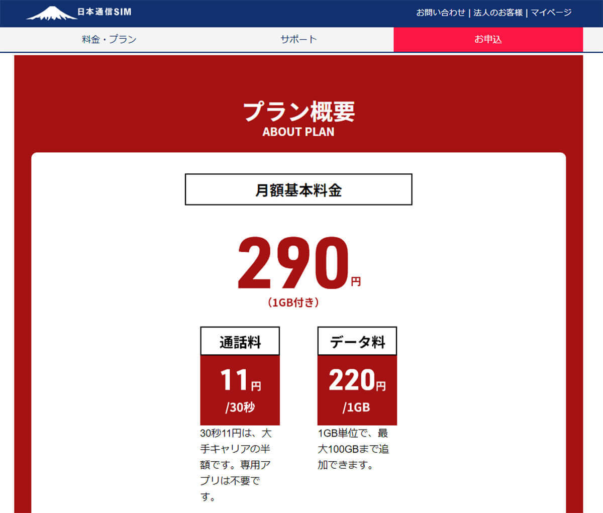 スマホ料金を【新NISA】株主優待を利用して極限まで安くする方法！