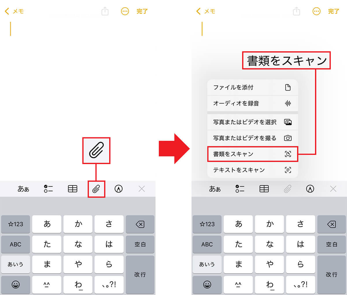 iPhoneの標準「メモ」アプリをもっと使いこなすためのオススメ設定＆機能10選【iOS 18対応】