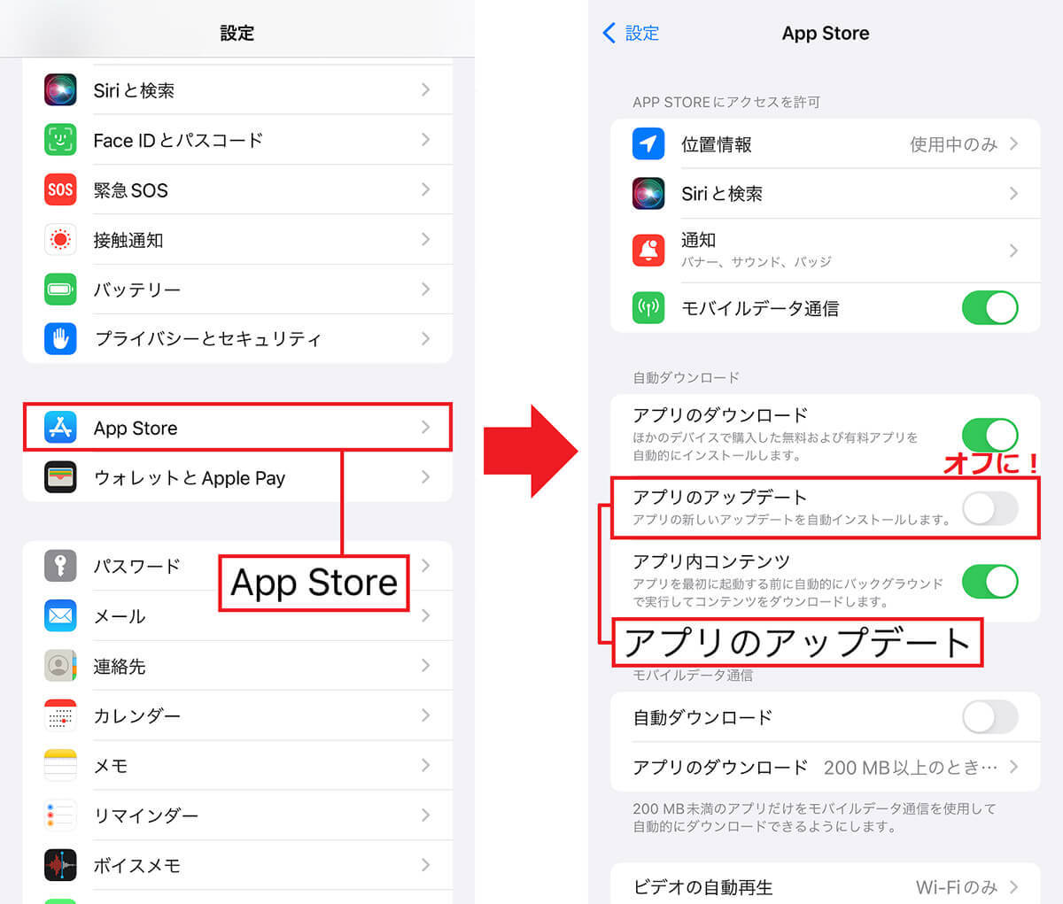 iPhoneを購入したらすぐに「オフ」にすべき10の設定 − 自分の趣味嗜好がバレる可能性も