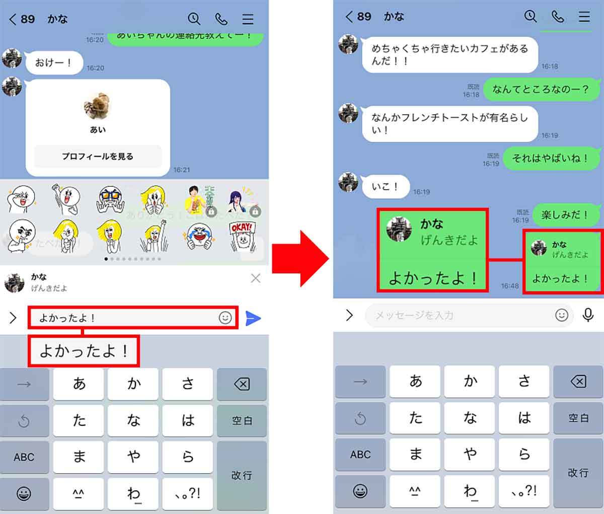 【LINE】過去のメッセージを一発で探す方法 − 何度もスクロールしなくていい！