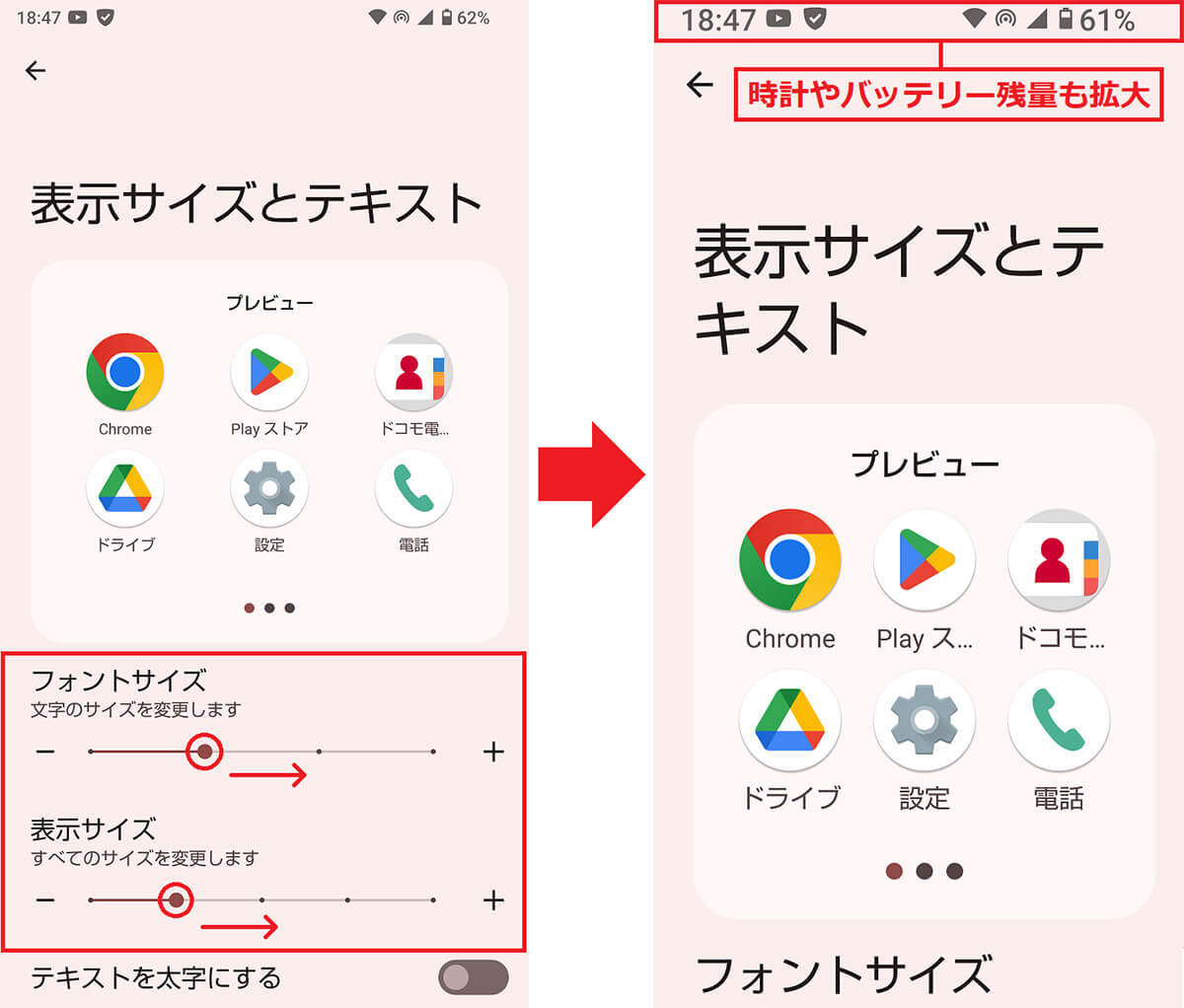 Androidスマホを購入したらすぐに変更すべき設定10選 – 安全かつ快適に使えるようになる！