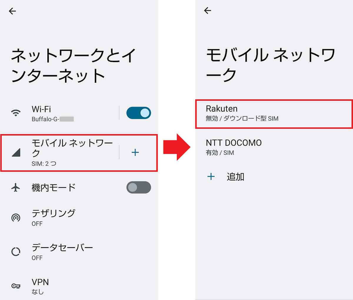 楽天モバイルを解約する方法 – 実質無料は22年10月末まで！