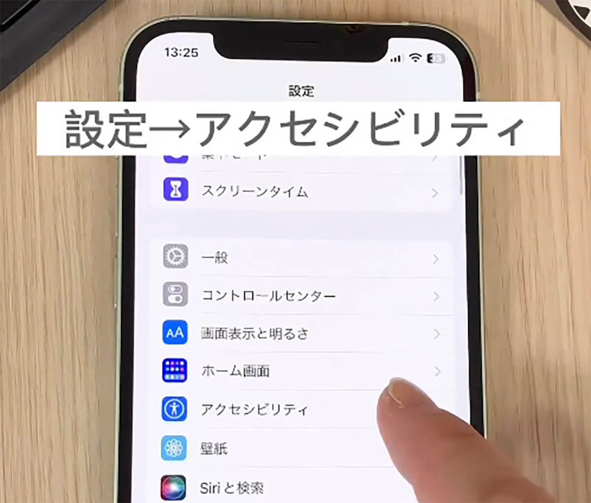 iPhone「声だけでロックを解除する方法」が話題 – 唱えて恥ずかしくない呪文はあるのか？