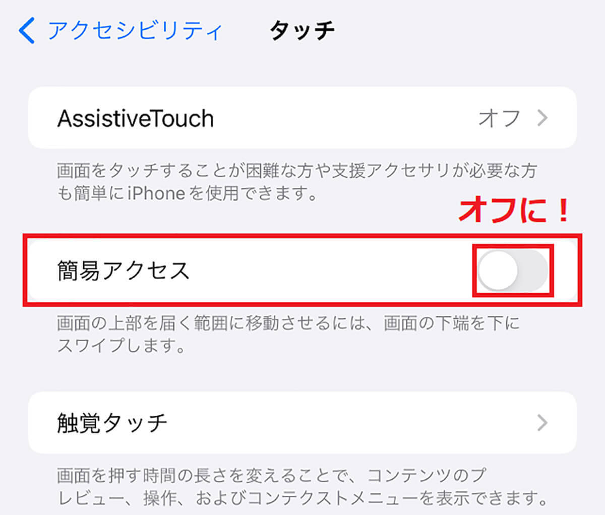 iPhoneを購入したらすぐに「オフ」にすべき10の設定 − 自分の趣味嗜好がバレる可能性も