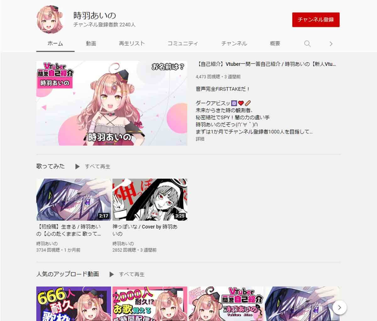 新規デビューしたVTuberまとめ　6月は88人！【2022年6月】