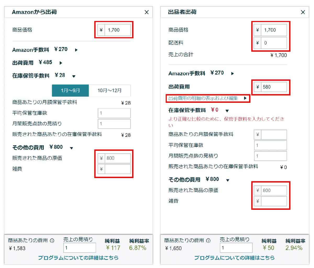 【保存版】せどりって本当に稼げるの？転売との違いや初心者向けの仕入れ先、コツ