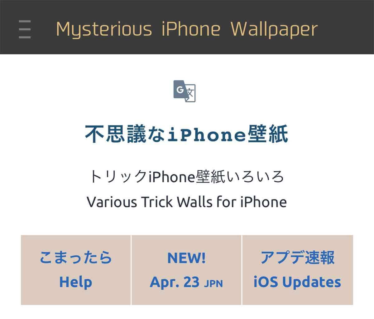 【iPhone】ロック画面の鍵マークアイコンを「かじりリンゴ」に変更する方法！ 不思議なiPhone壁紙