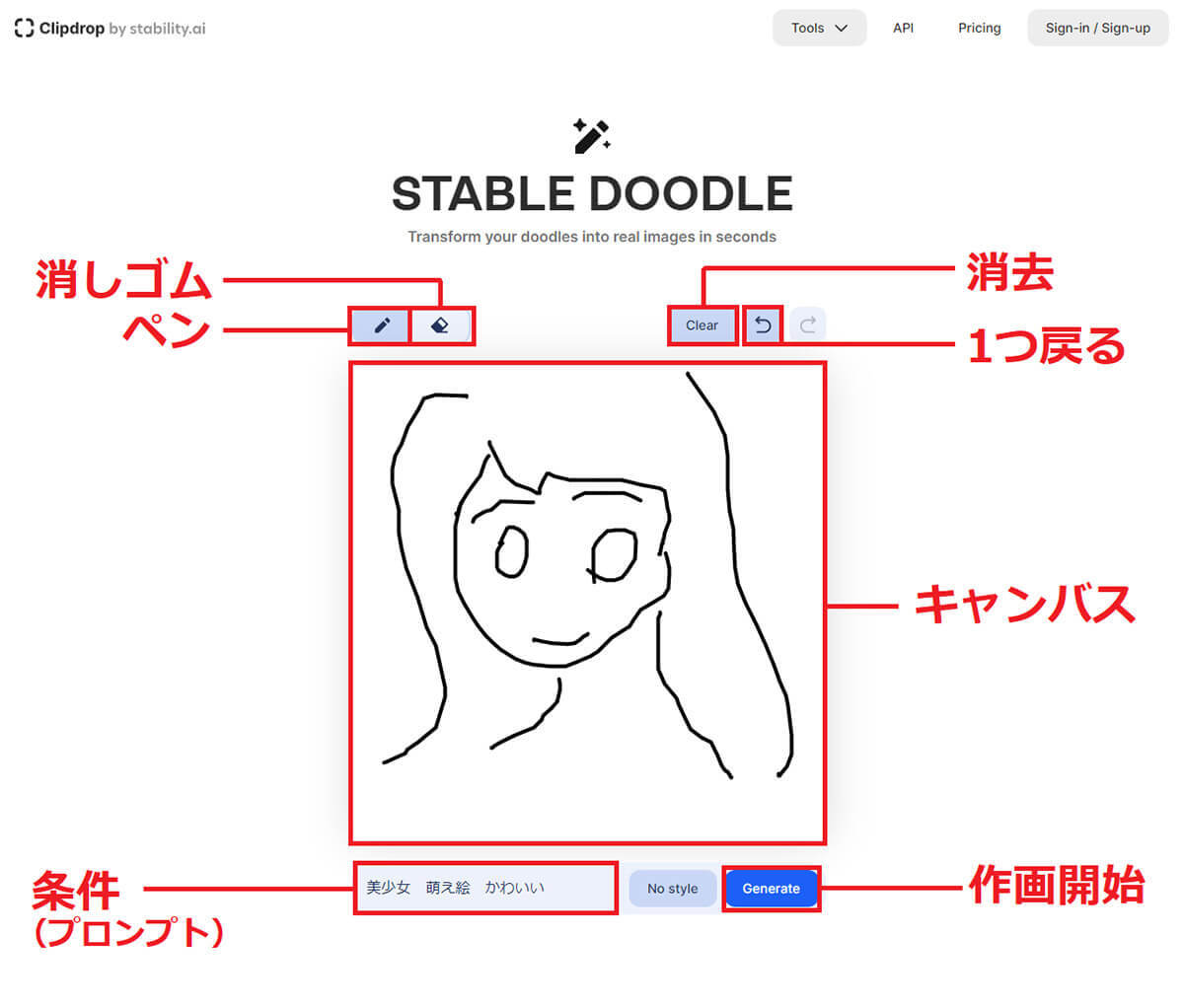 AIイラスト「Stable Doodle」が凄いと話題 – 下手なスケッチが瞬時にプロ並みの美麗イラストに！