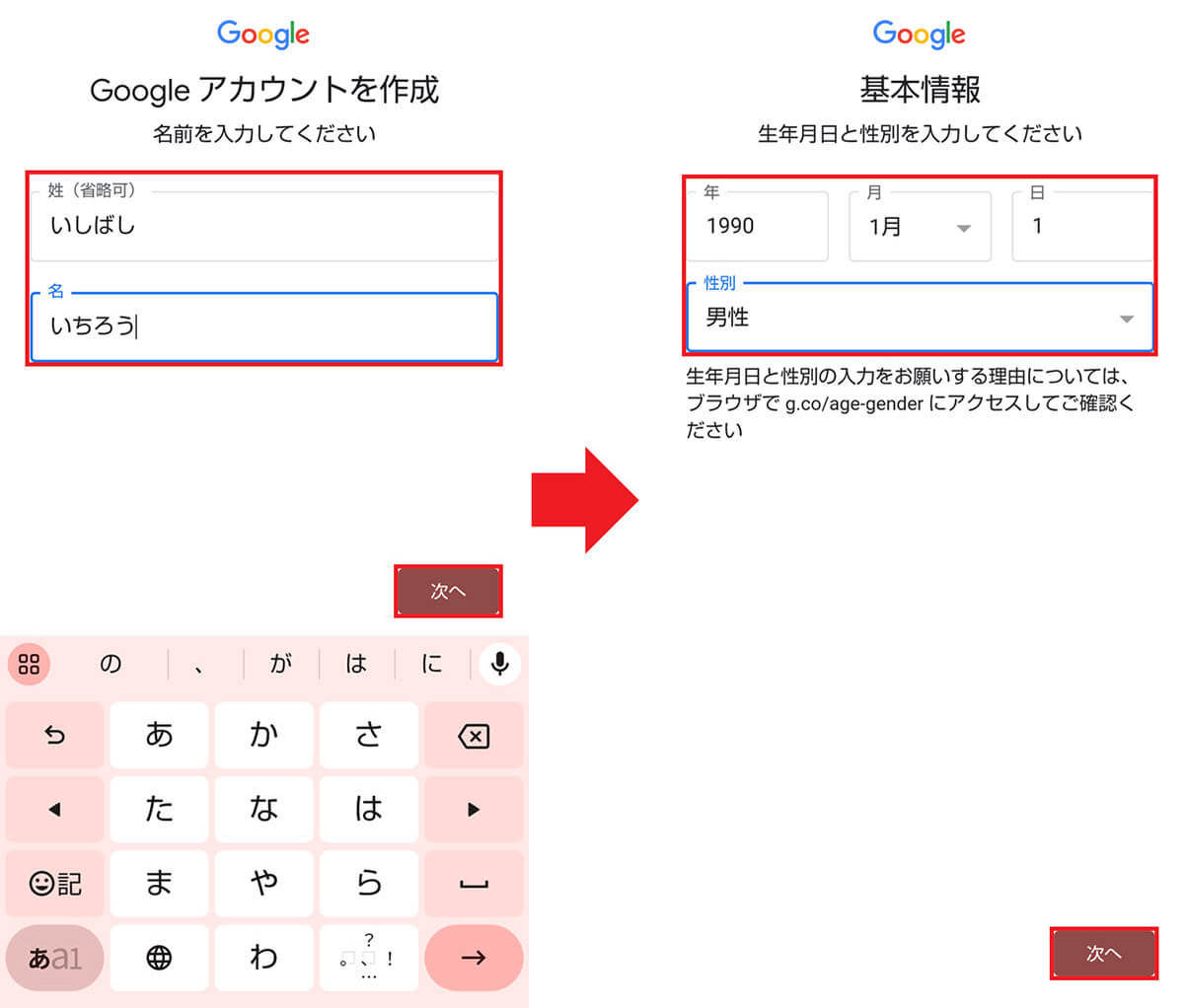 Androidスマホを購入したらすぐに変更すべき設定10選 – 安全かつ快適に使えるようになる！