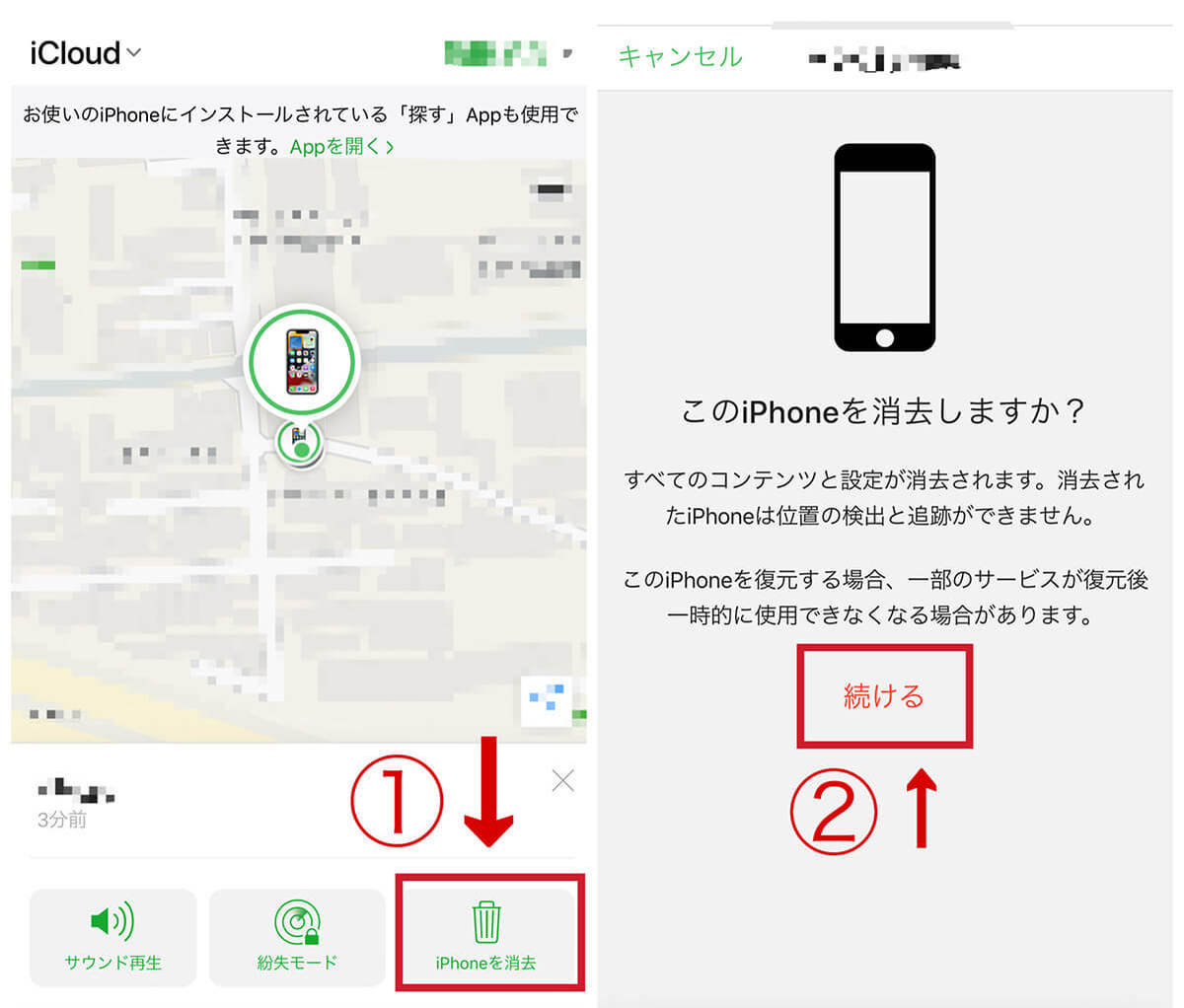 「iPhoneを探す」で友だちが紛失したiPhoneを探す方法【電源オフで利用可能】