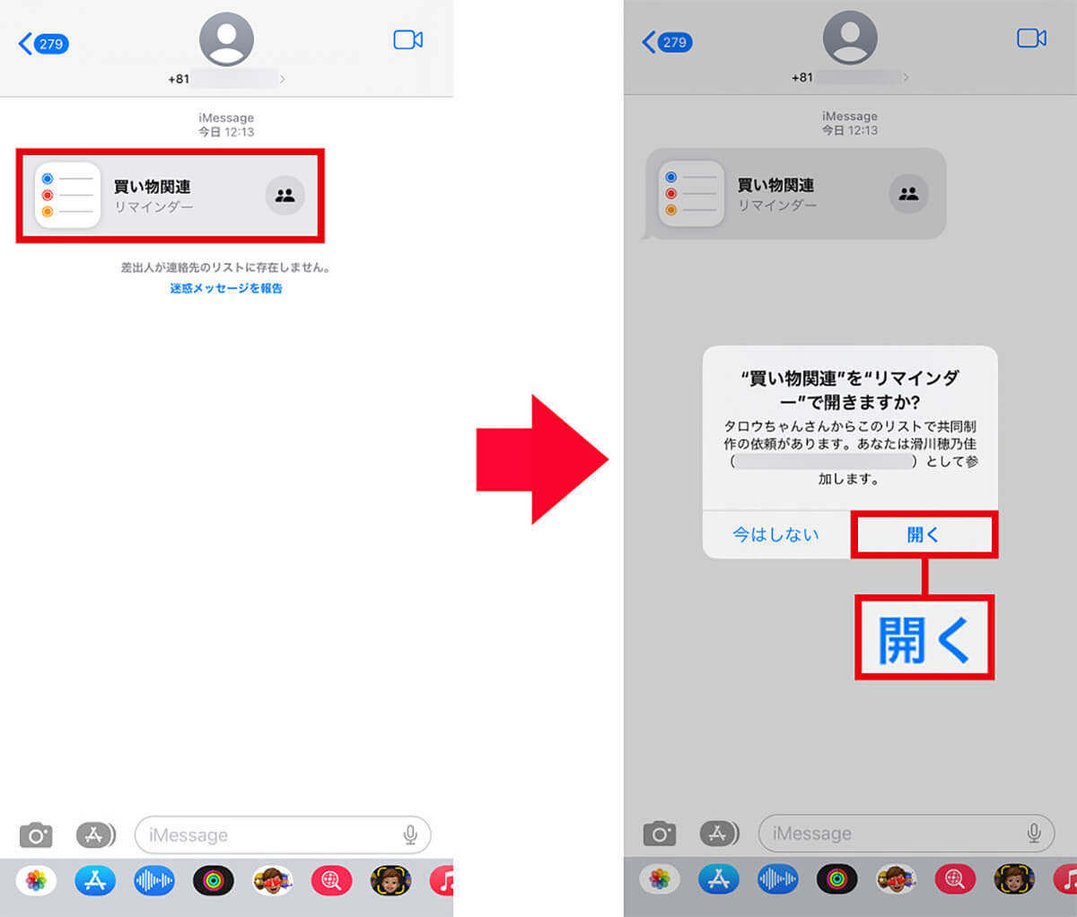 iPhoneの「リマインダー」隠し機能10選 − ささいなタスクこそ管理を！