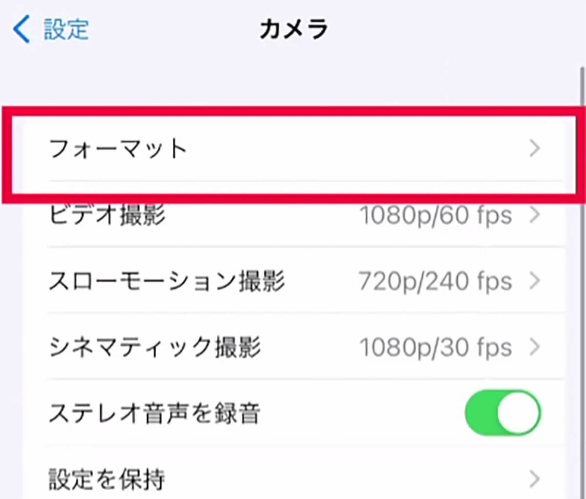 iPhone購入後に変えておきたい5つの設定が話題! – プチストレスを解消！