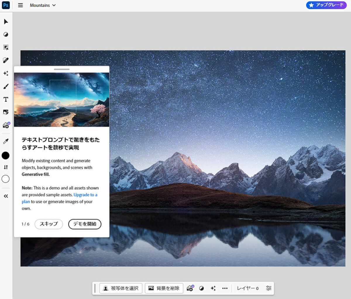 アドビ、生成AI搭載「Photoshop web版」が話題 – 非フォトショユーザーも共同作業可能