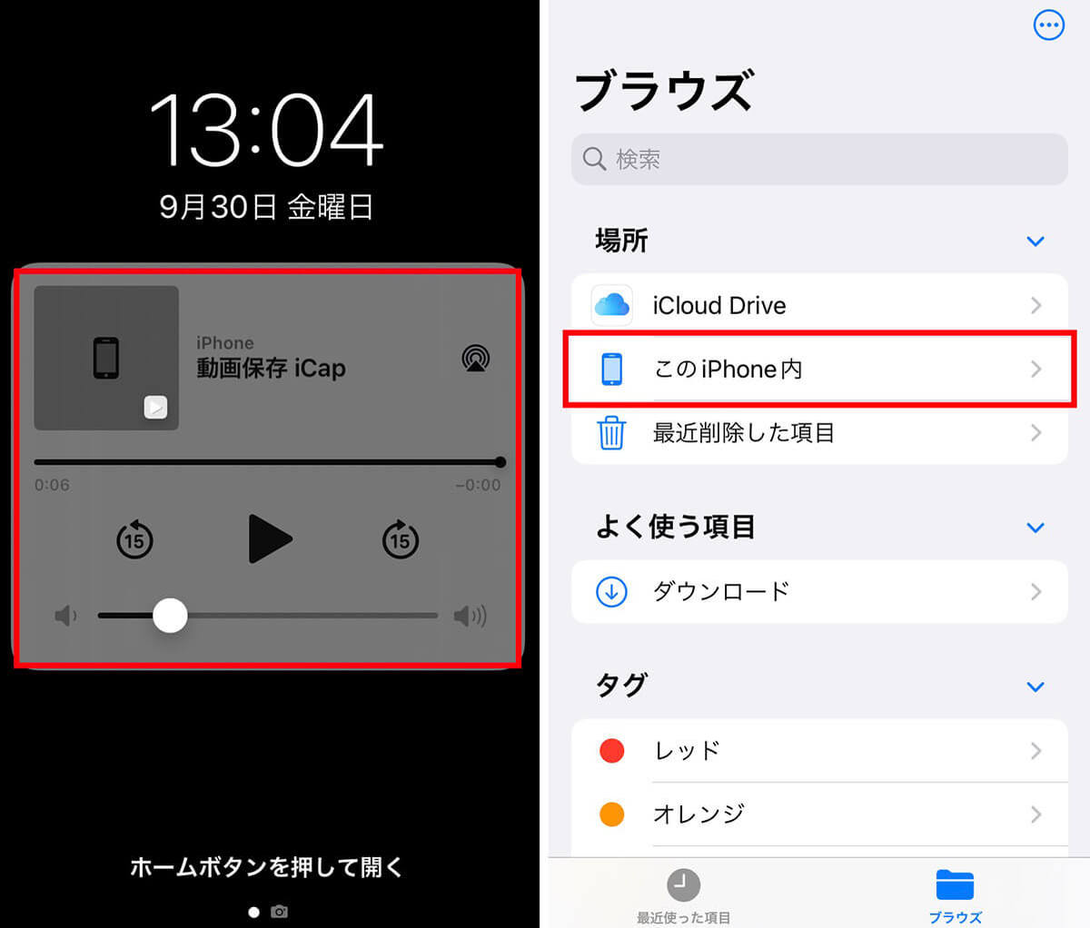 【iPhone向け】YouTube動画ダウンロードアプリ4選 | 保存時の注意点も