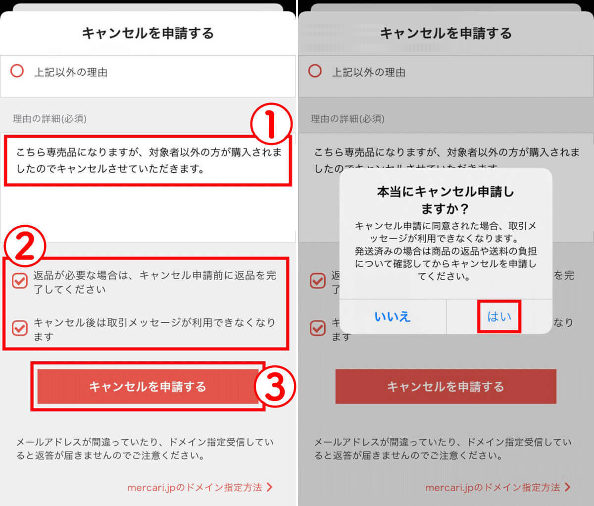 メルカリで専用出品を「横取りされた」 ときの対処法｜出品者・購入者別の対応方法