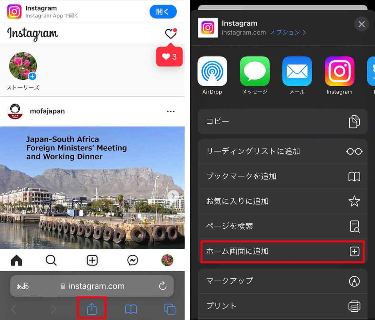 【完全ガイド】Instagramのウェブ版だけができる機能やブラウザ経由での投稿閲覧方法