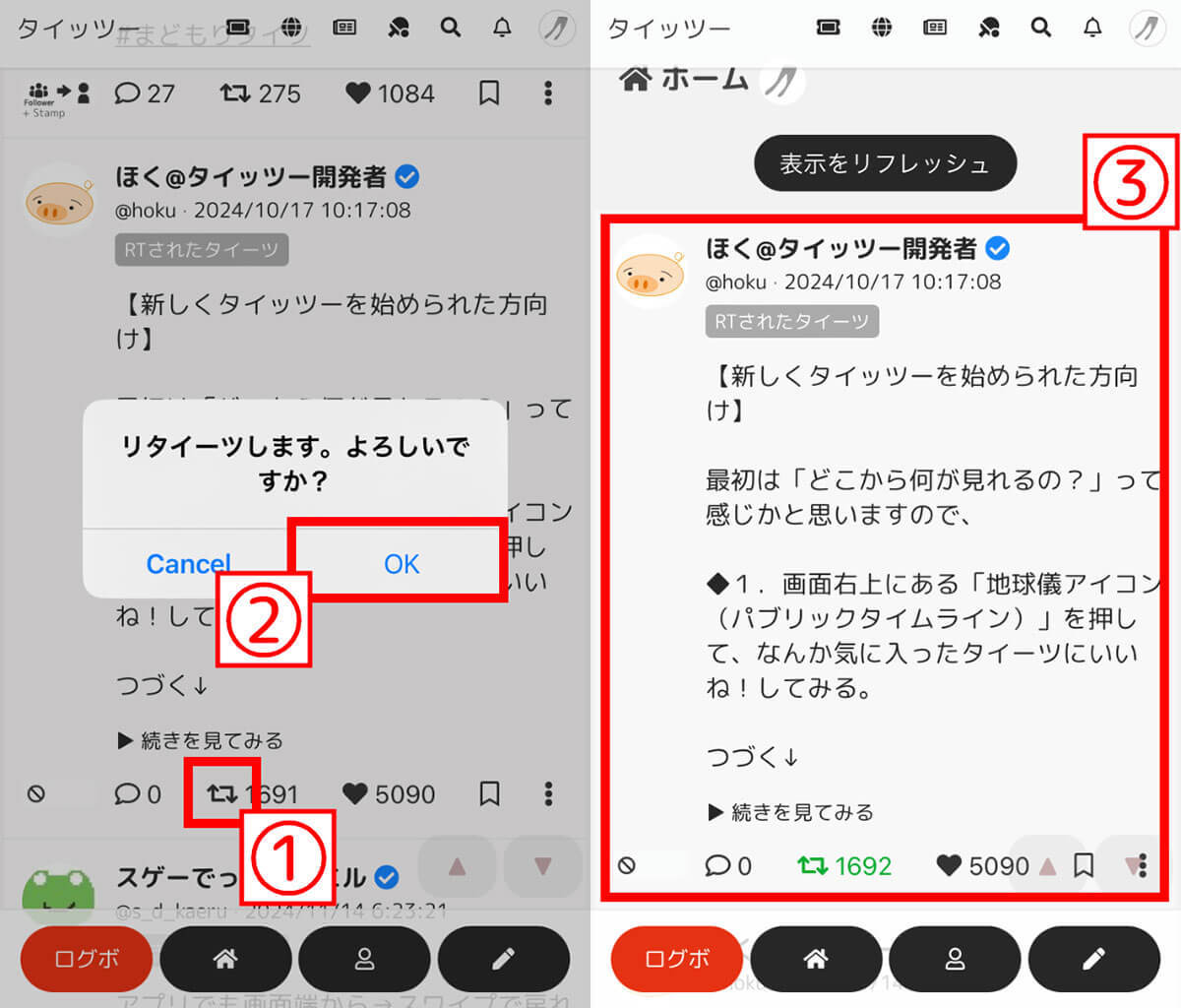 「AI学習をしない」で話題のSNS『タイッツー』のiOS版の使い方 – ポストX/Twitter？