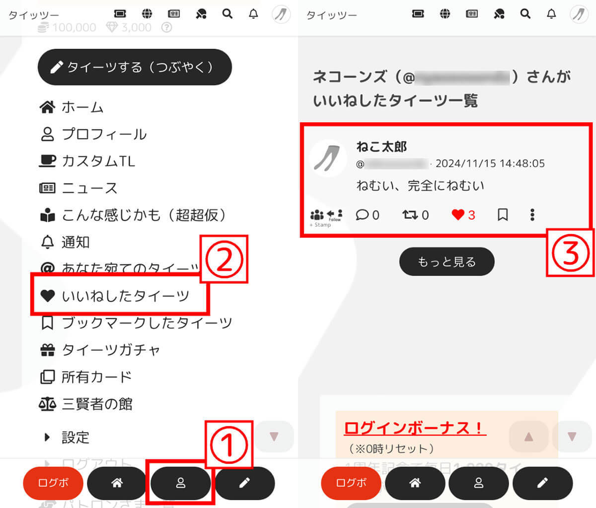 「AI学習をしない」で話題のSNS『タイッツー』のiOS版の使い方 – ポストX/Twitter？