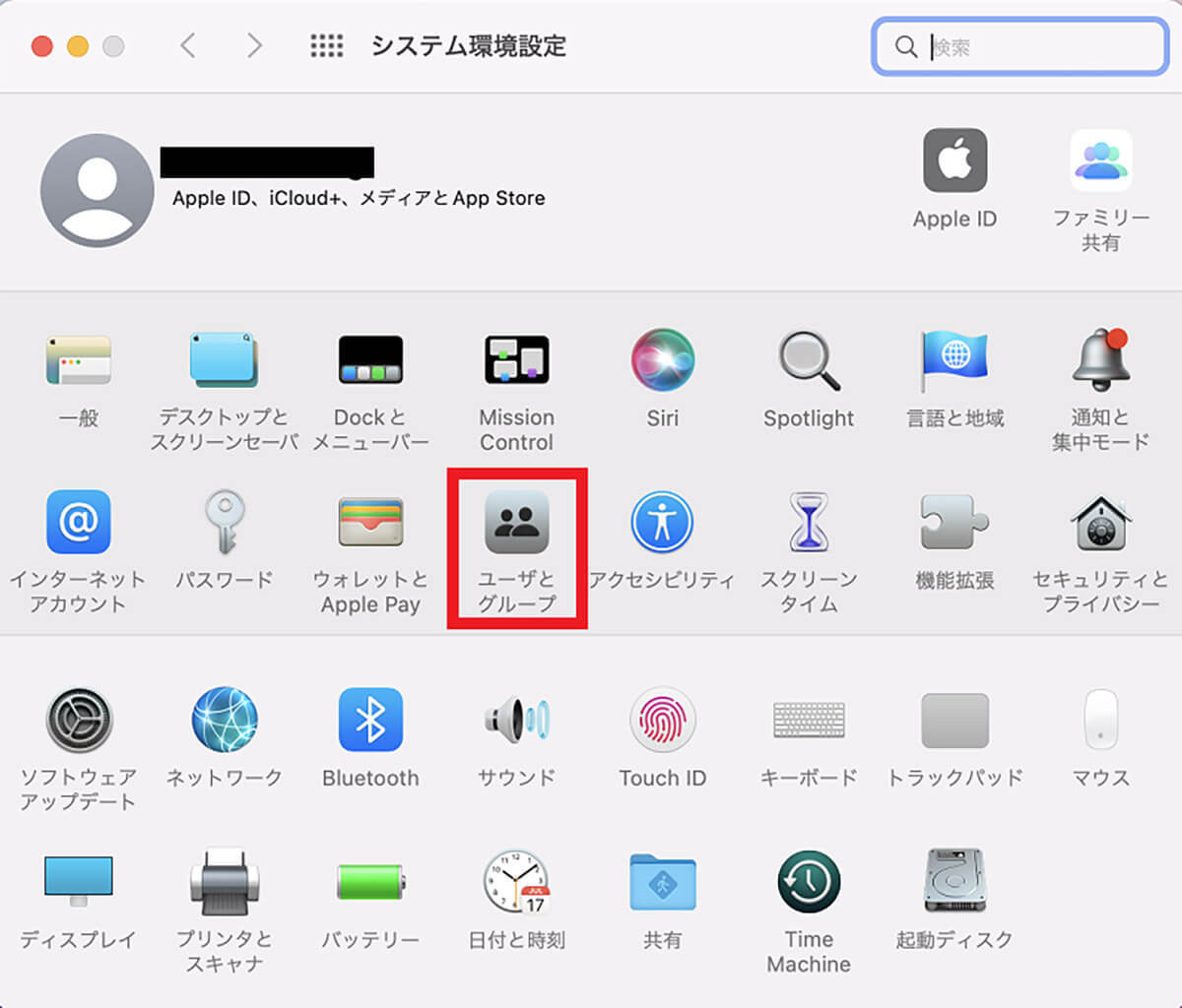 【Mac】1台に複数人のユーザーを追加する方法を解説！