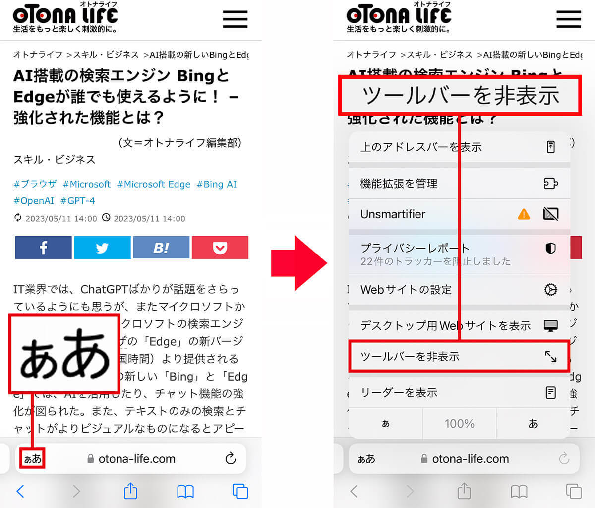 iPhoneユーザーなら絶対知っておきたい「Safari」の小ワザ8選