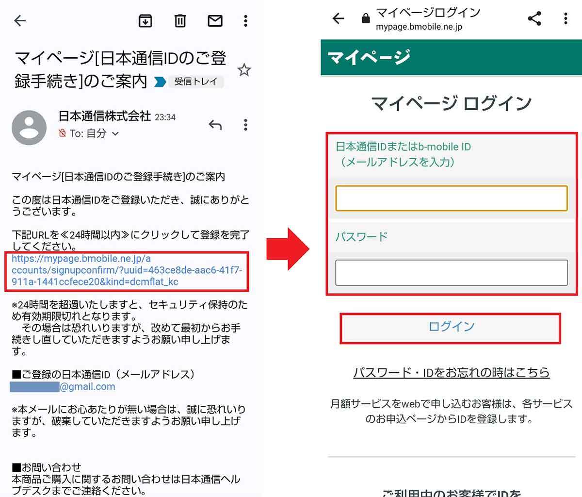 楽天モバイルから日本通信「合理的シンプル290プラン」に実際に乗り換えてみた！