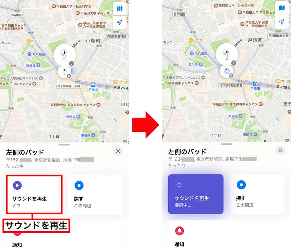 AirPodsを紛失したときは、iPhoneの「探す」で簡単に見つけられる！