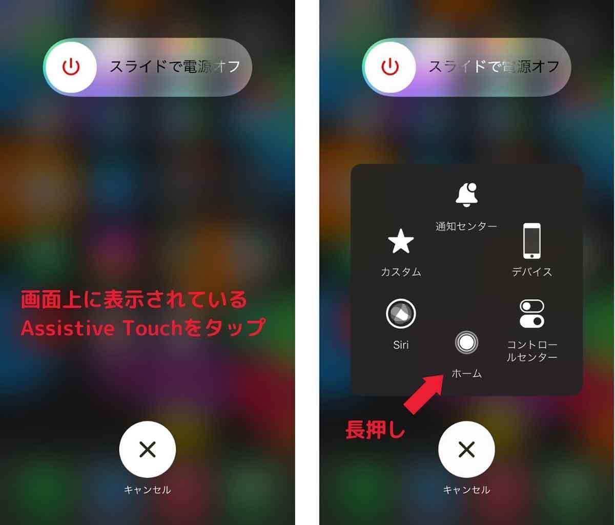 【iPhone】動作が重い時にアプリ無しで「メモリ解放する」手順を画像付き解説