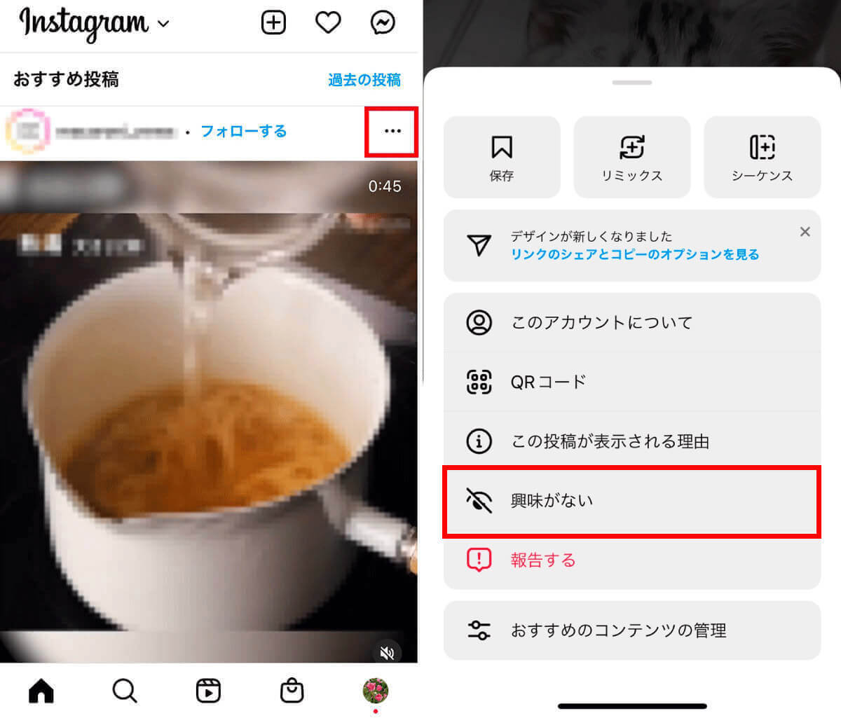 インスタで「いいね」した投稿一覧を見返す方法と確認できないときの対処法