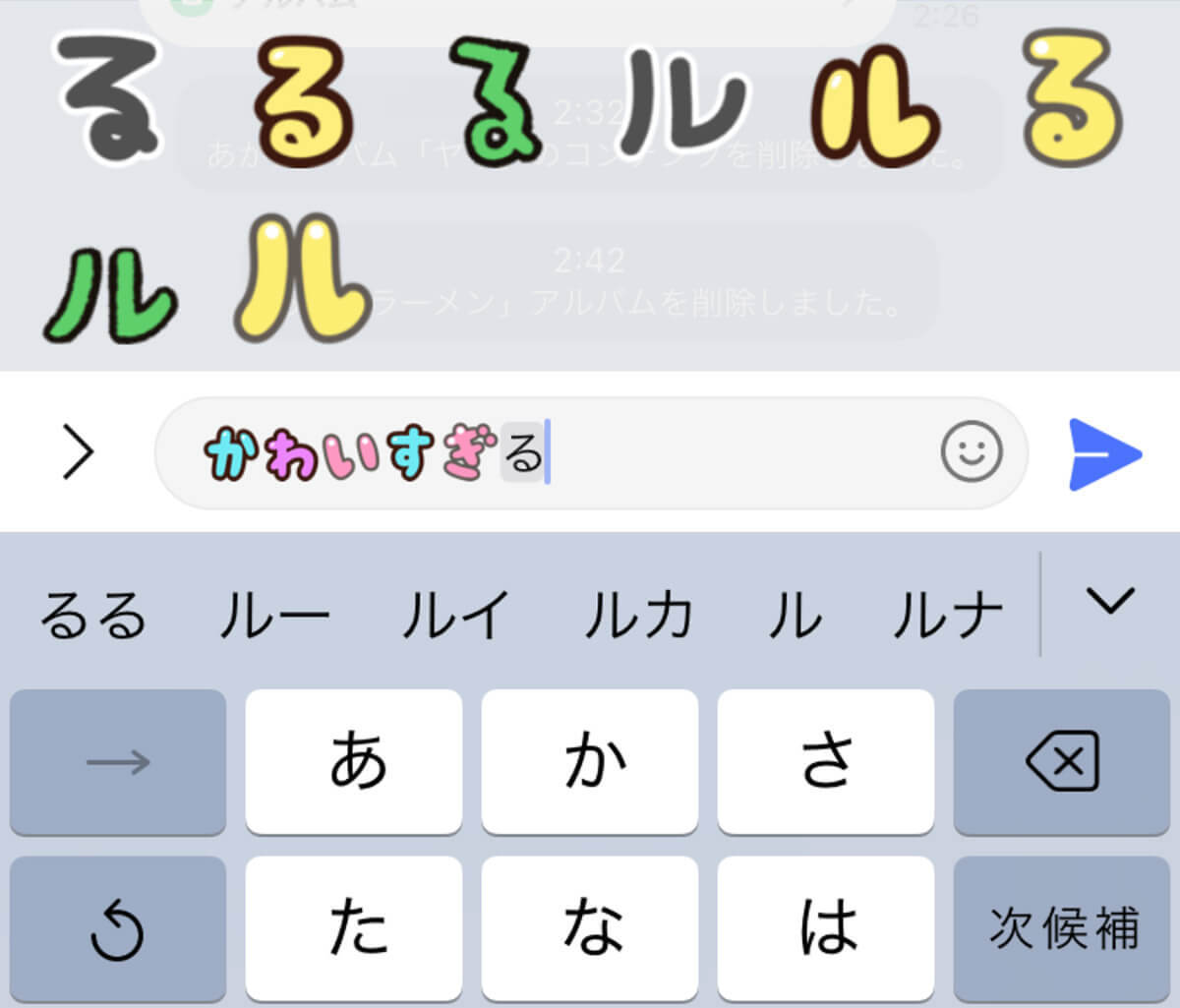 LINEの無料絵文字は24個！ダウンロード方法と使い方：スタンププレミアムの無料体験もおすすめ